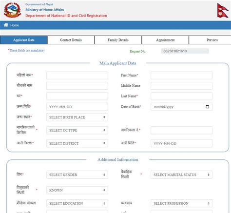 rastriya parichaya patra online form